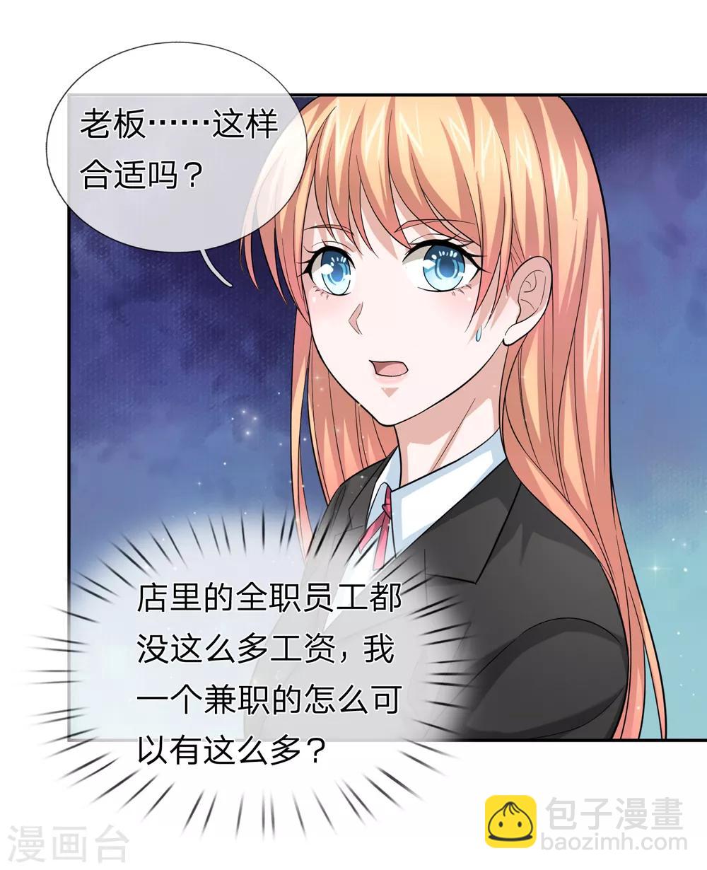 第163话 这个世界太可怕-第164话