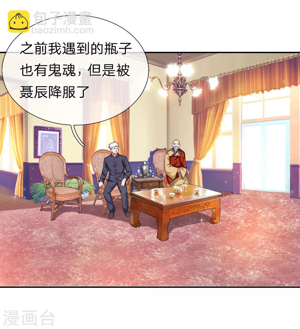 第163话 这个世界太可怕-第164话