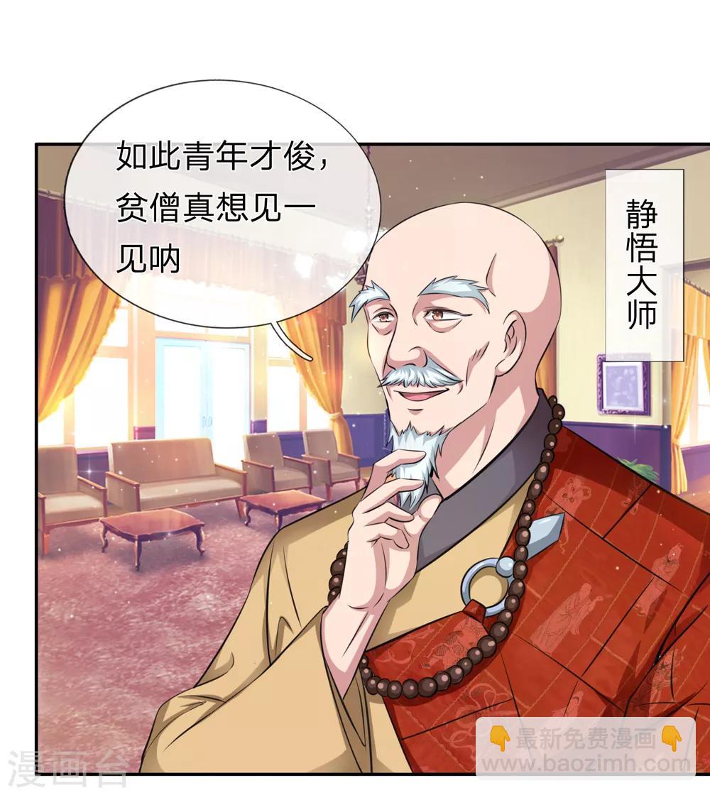 第163话 这个世界太可怕-第164话
