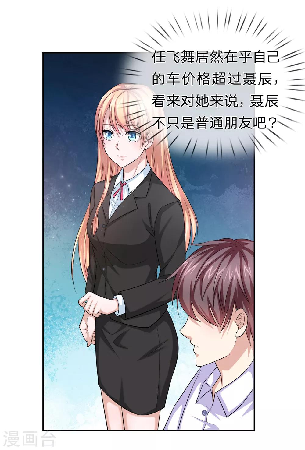 第163话 这个世界太可怕-第164话