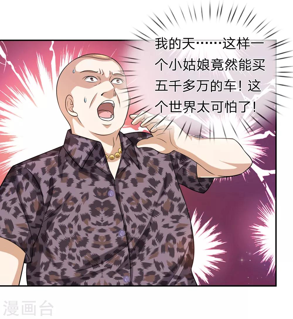 第163话 这个世界太可怕-第164话
