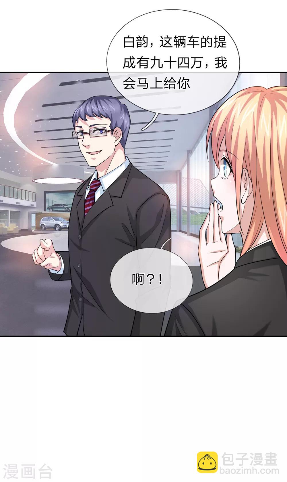 第163话 这个世界太可怕-第164话