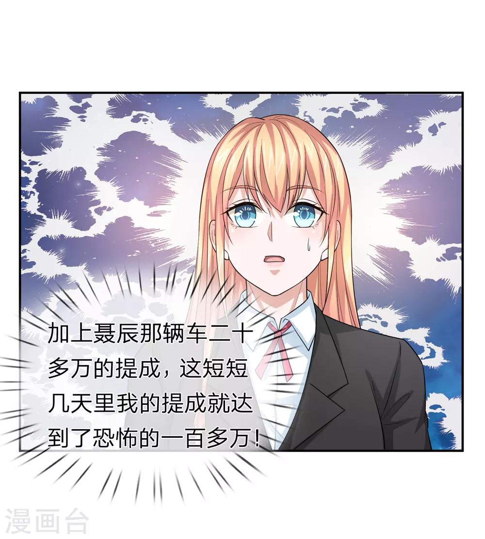 第163话 这个世界太可怕-第164话