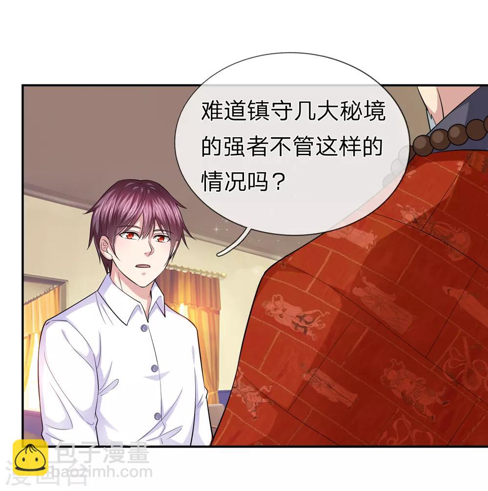 第165话 秘境之门-第166话