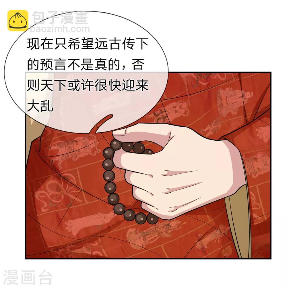 第165话 秘境之门-第166话
