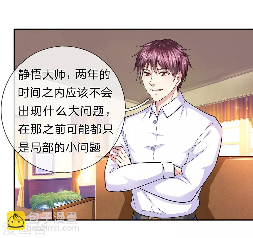 第165话 秘境之门-第166话