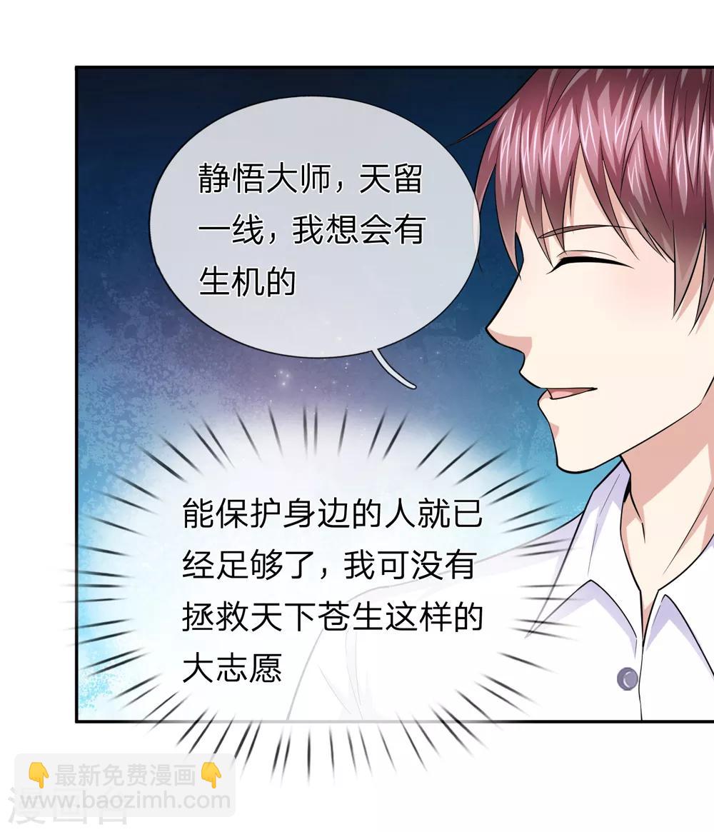 第165话 秘境之门-第166话