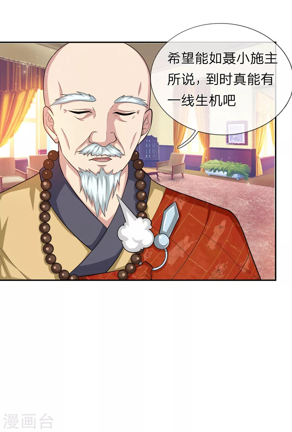 第165话 秘境之门-第166话