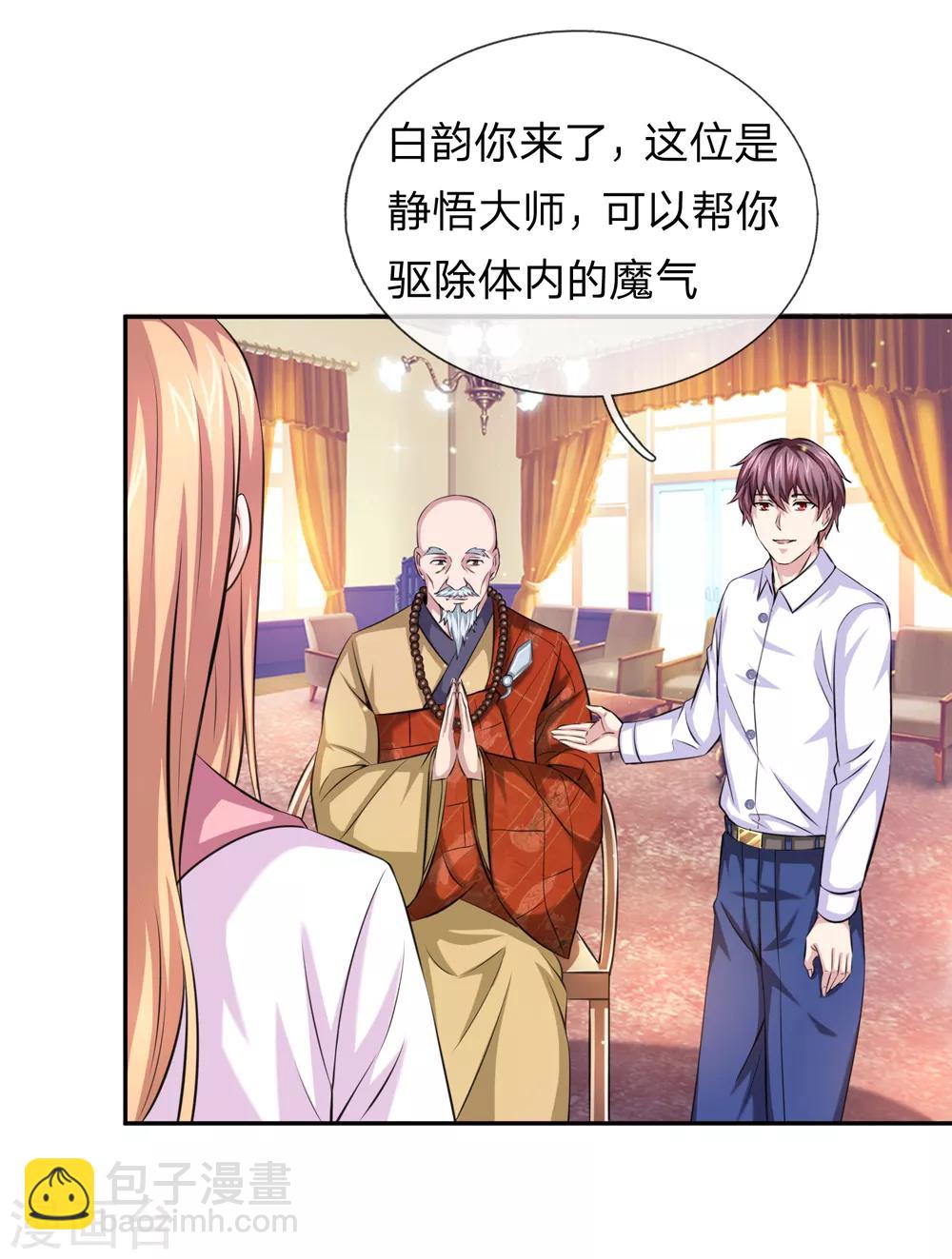 第165话 秘境之门-第166话