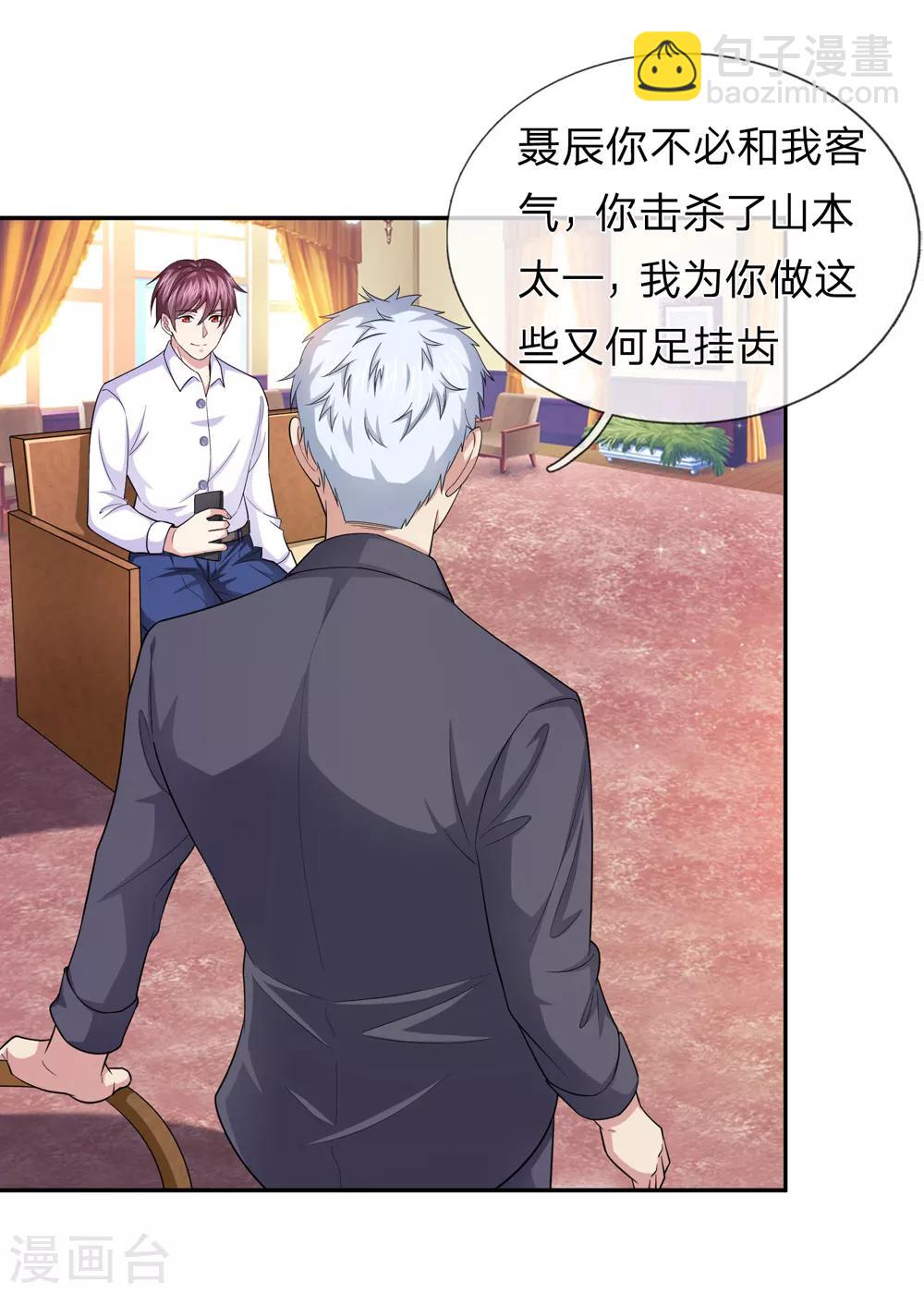 第165话 秘境之门-第166话
