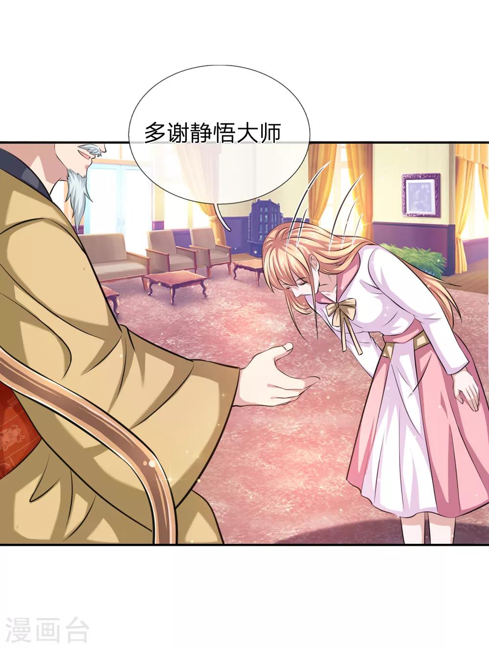 第165话 秘境之门-第166话