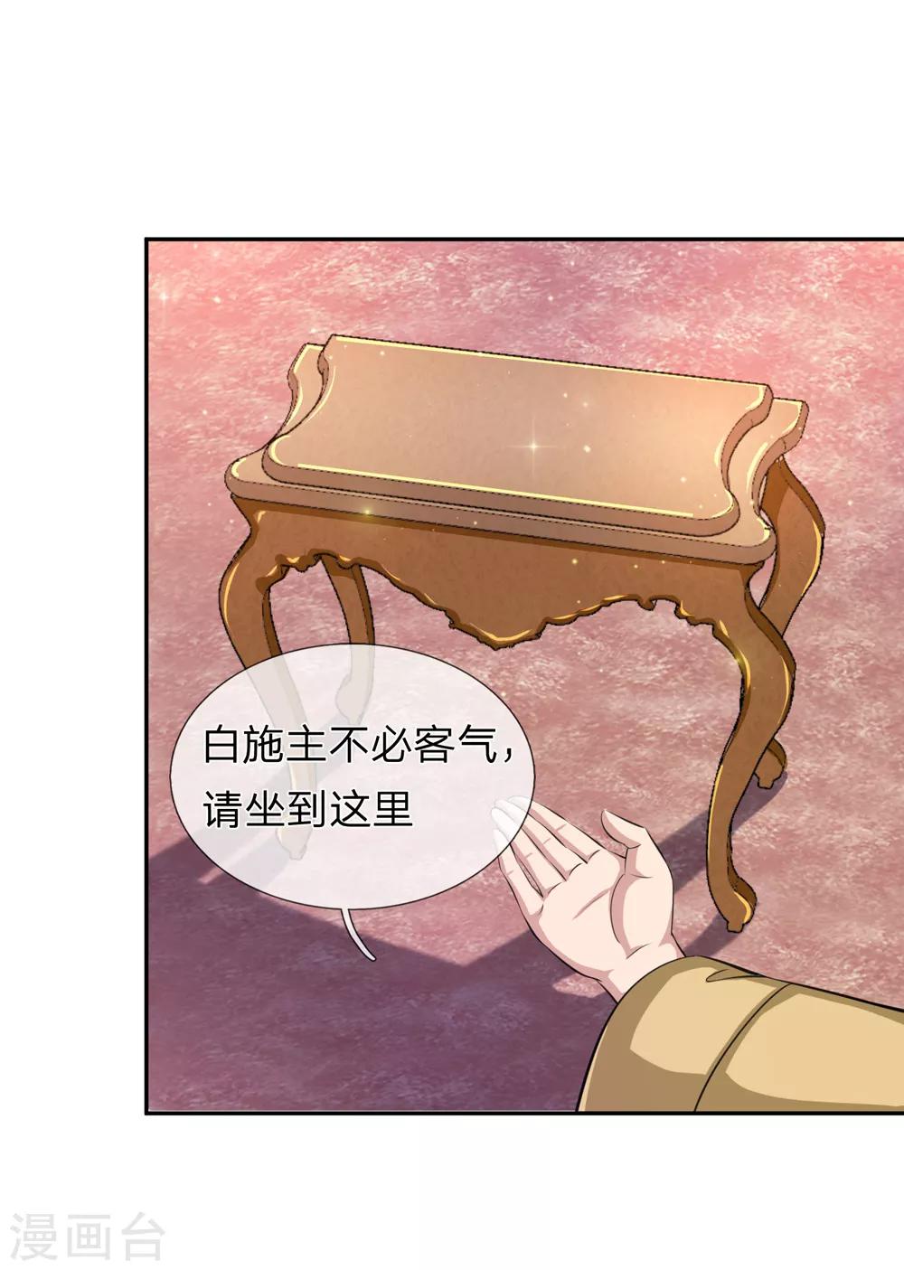 第165话 秘境之门-第166话