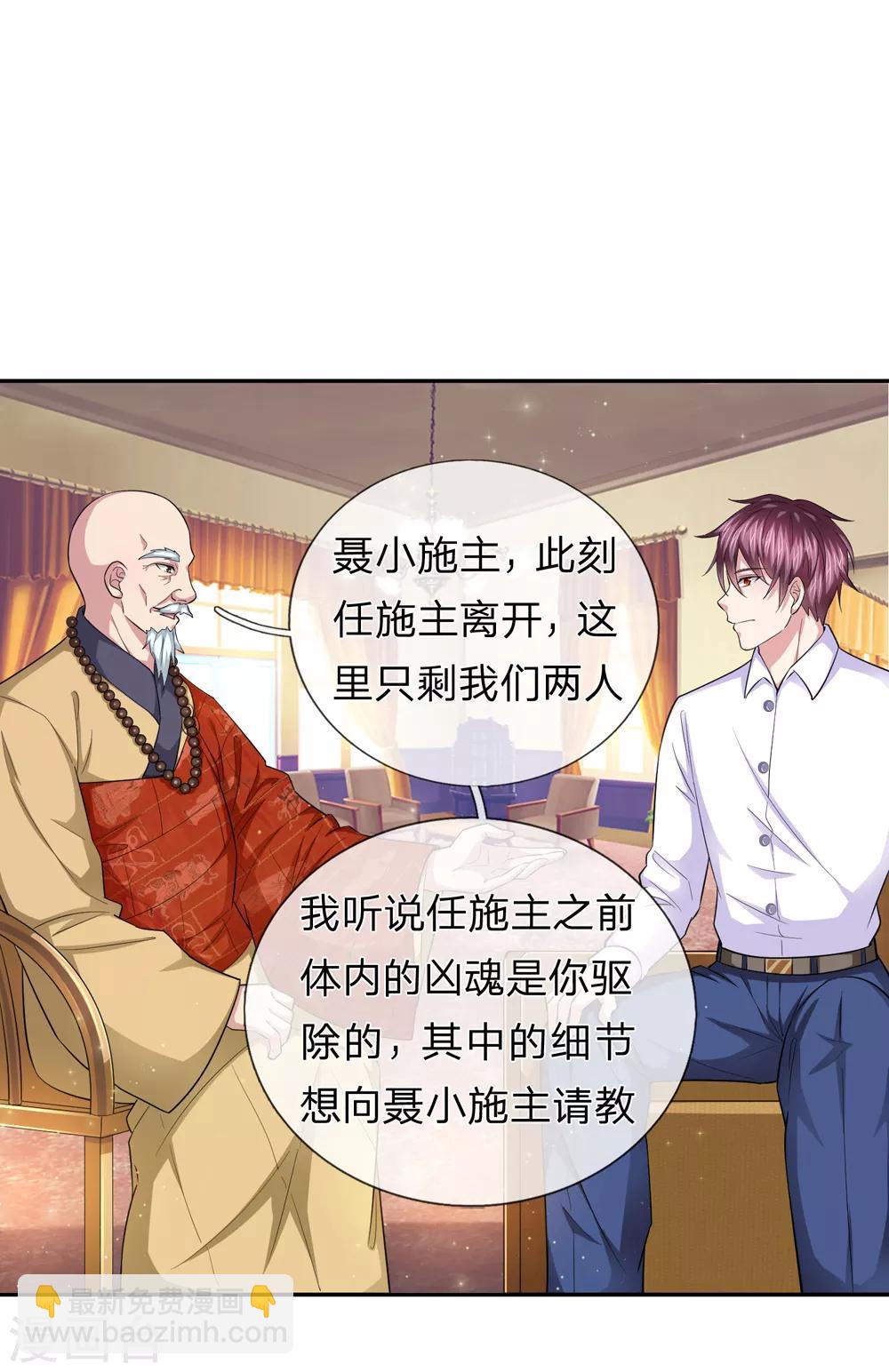 第165话 秘境之门-第166话