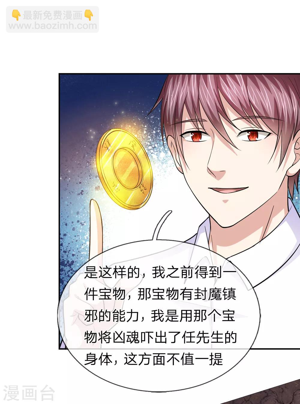 第165话 秘境之门-第166话