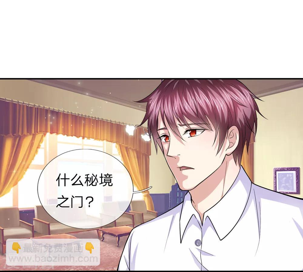 第165话 秘境之门-第166话