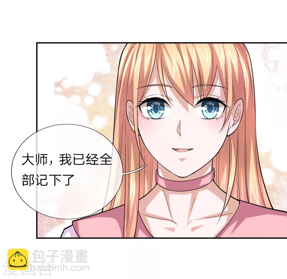 第167话 这都是机缘啊！-第168话