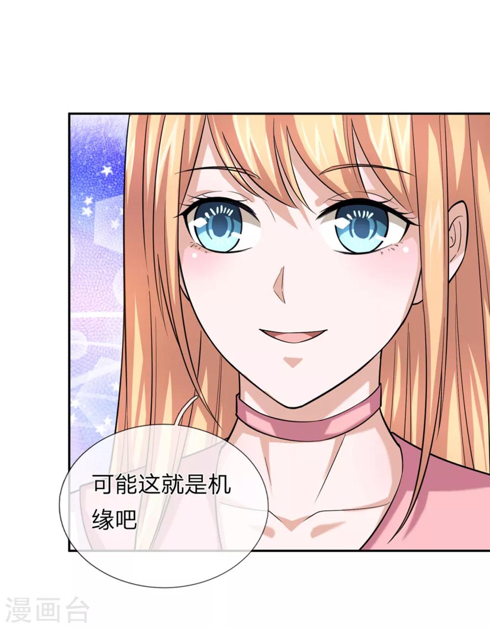 第167话 这都是机缘啊！-第168话