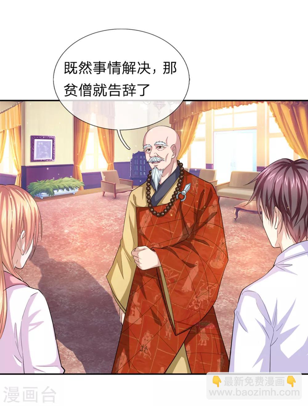 第167话 这都是机缘啊！-第168话