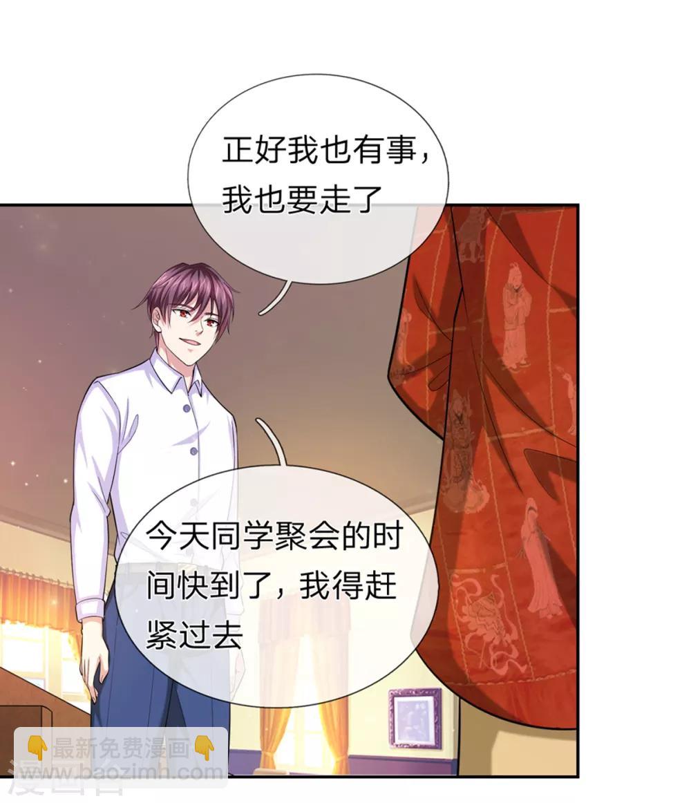 第167话 这都是机缘啊！-第168话