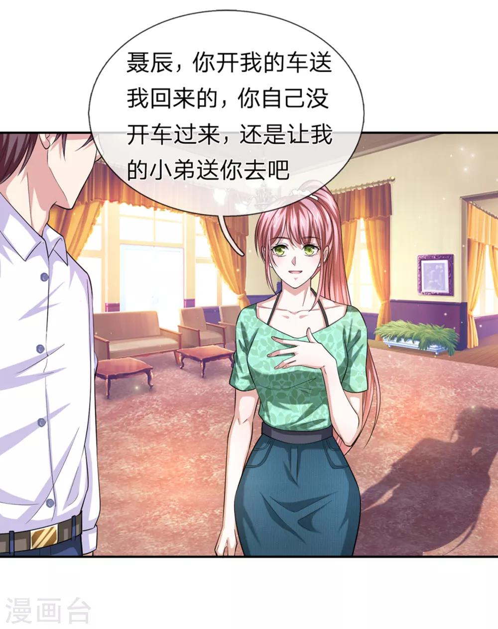 第167话 这都是机缘啊！-第168话