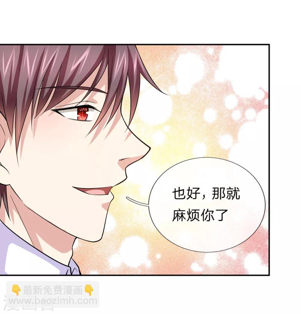第167话 这都是机缘啊！-第168话