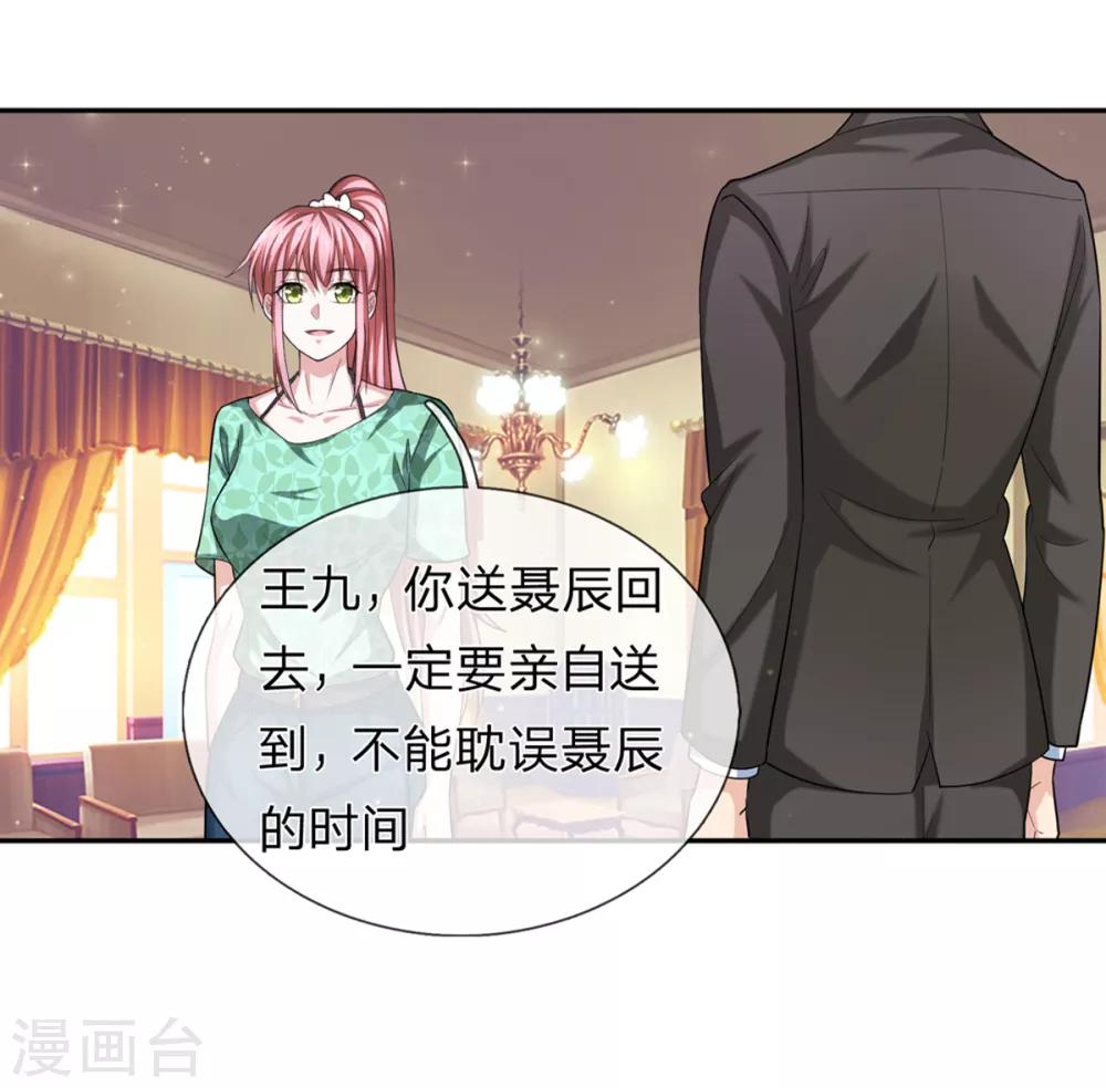 第167话 这都是机缘啊！-第168话