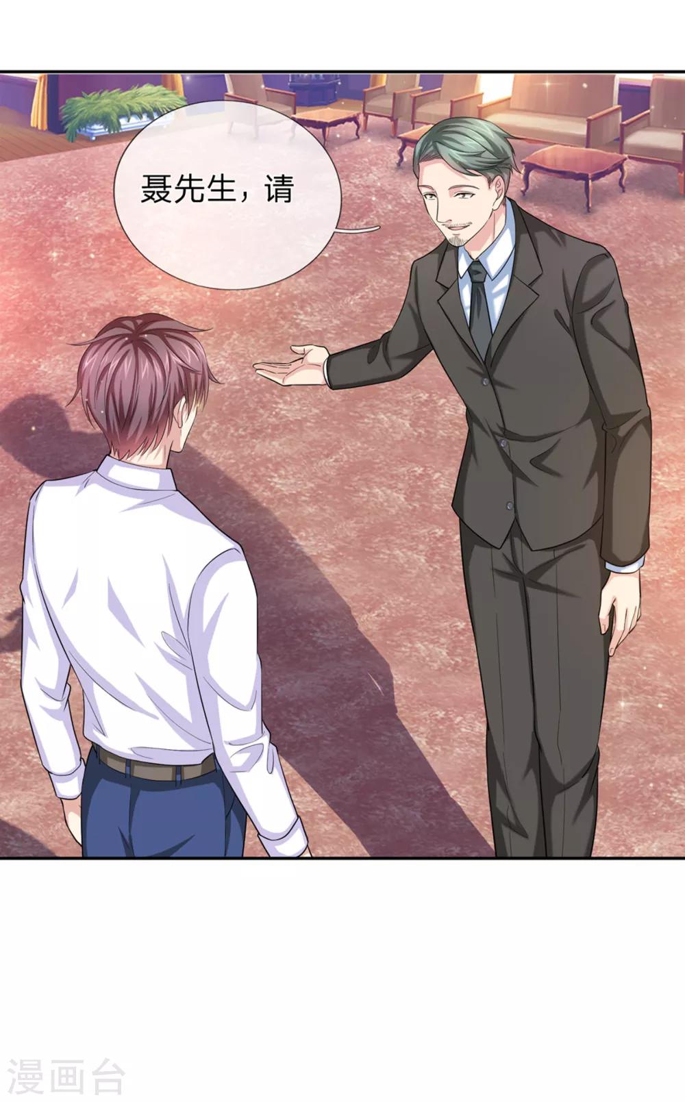 第167话 这都是机缘啊！-第168话