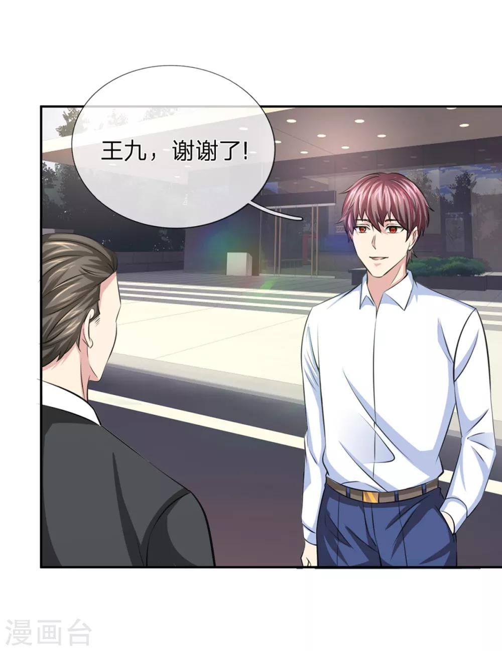 第167话 这都是机缘啊！-第168话