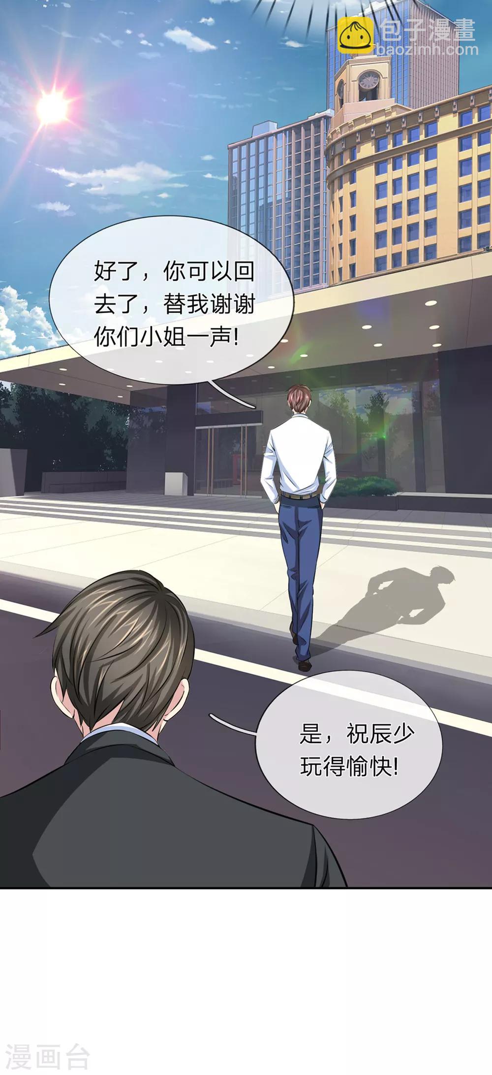 第167话 这都是机缘啊！-第168话