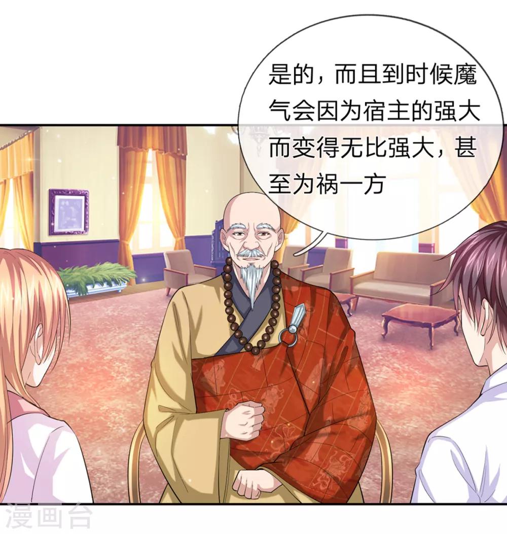 第167话 这都是机缘啊！-第168话