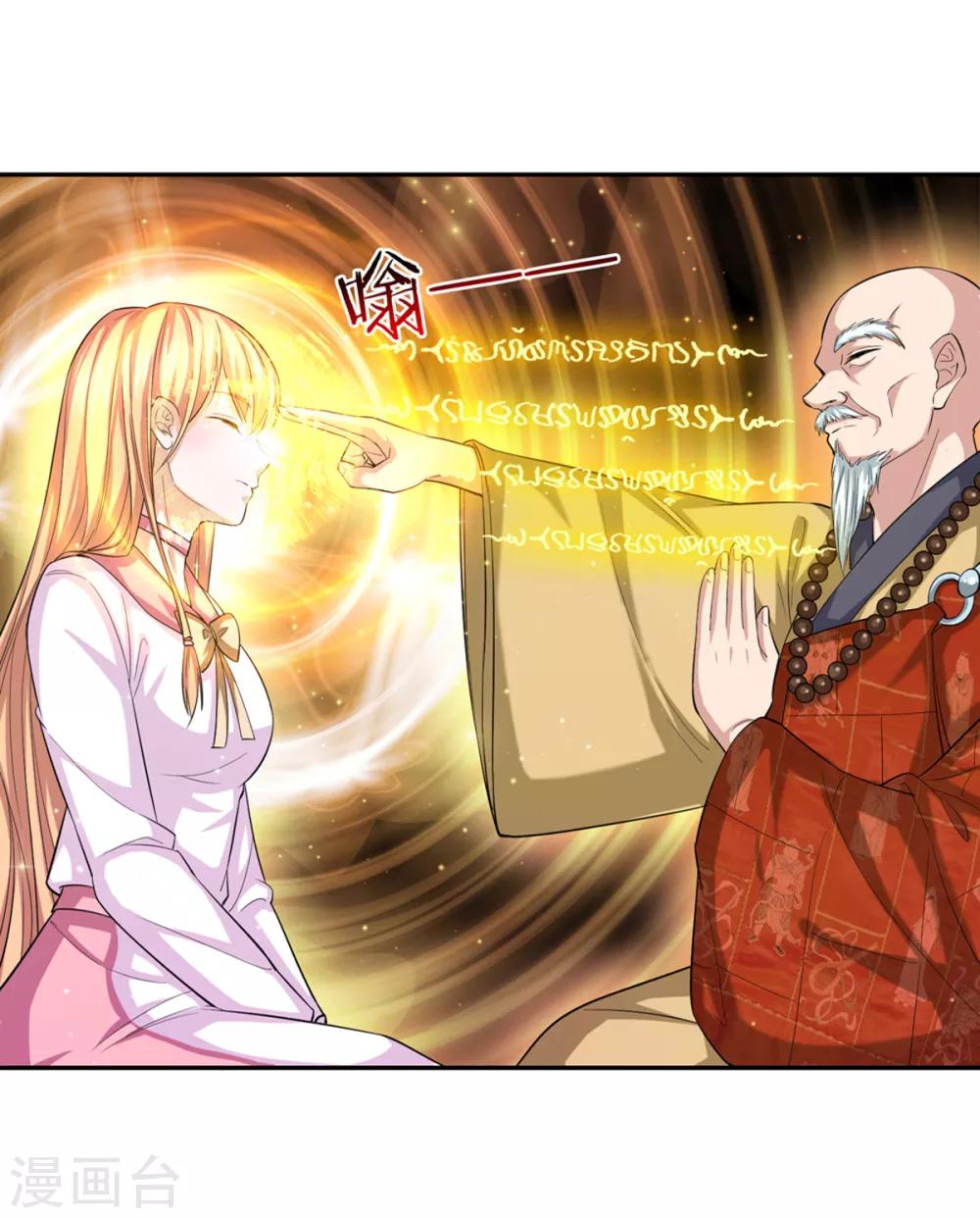 第167话 这都是机缘啊！-第168话