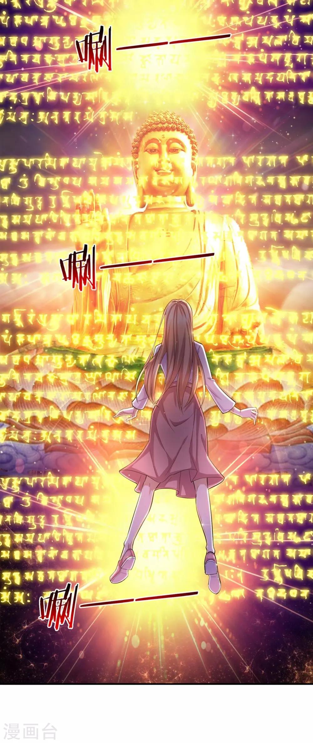 第167话 这都是机缘啊！-第168话