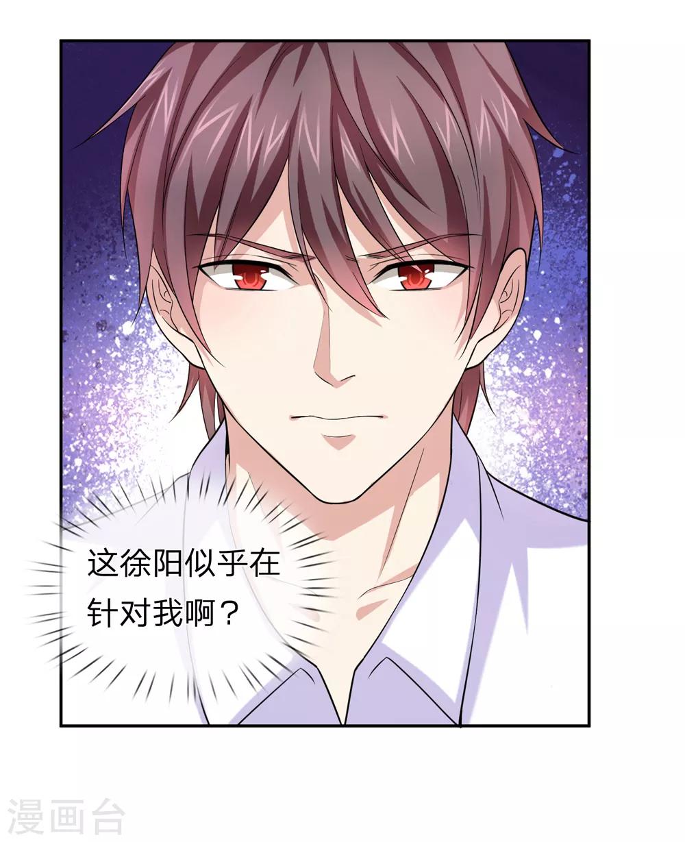 第169话 物是人非-第170话
