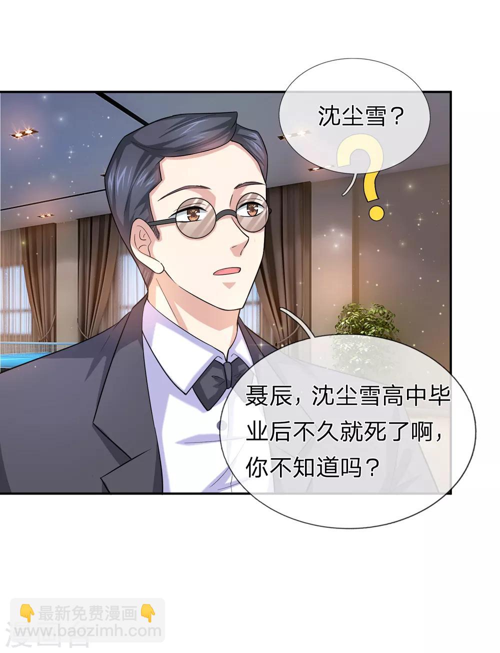 第169话 物是人非-第170话