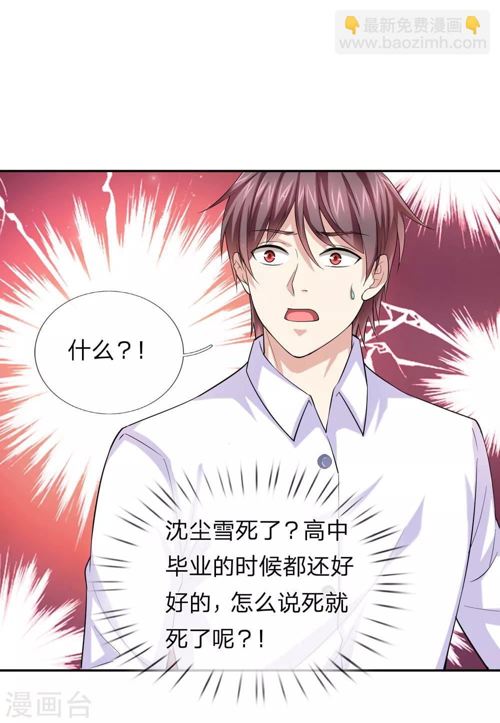 第169话 物是人非-第170话