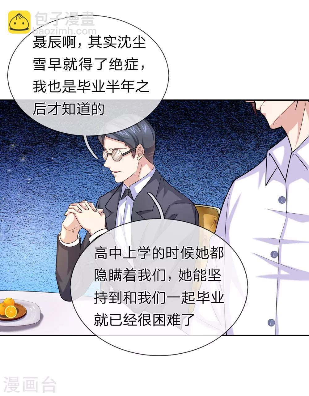 第169话 物是人非-第170话