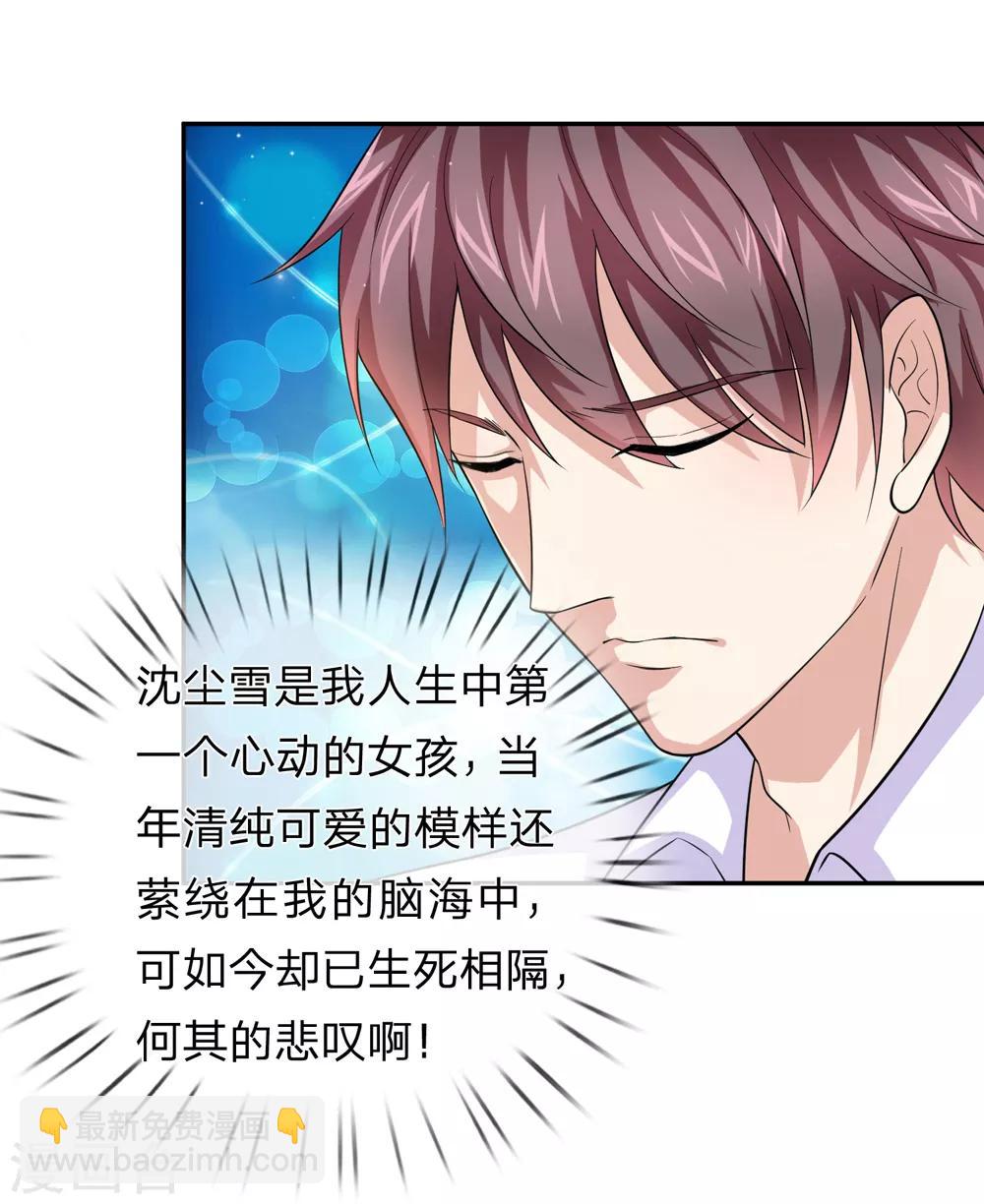 第169话 物是人非-第170话