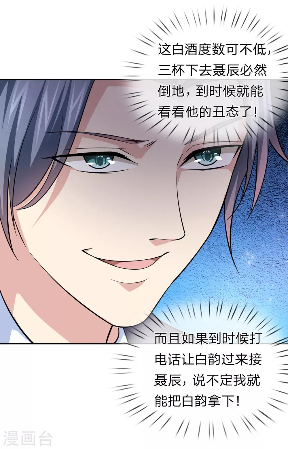 第169话 物是人非-第170话