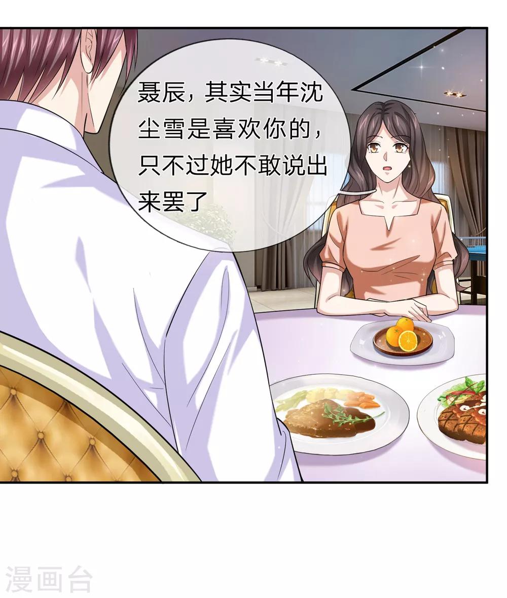 第169话 物是人非-第170话