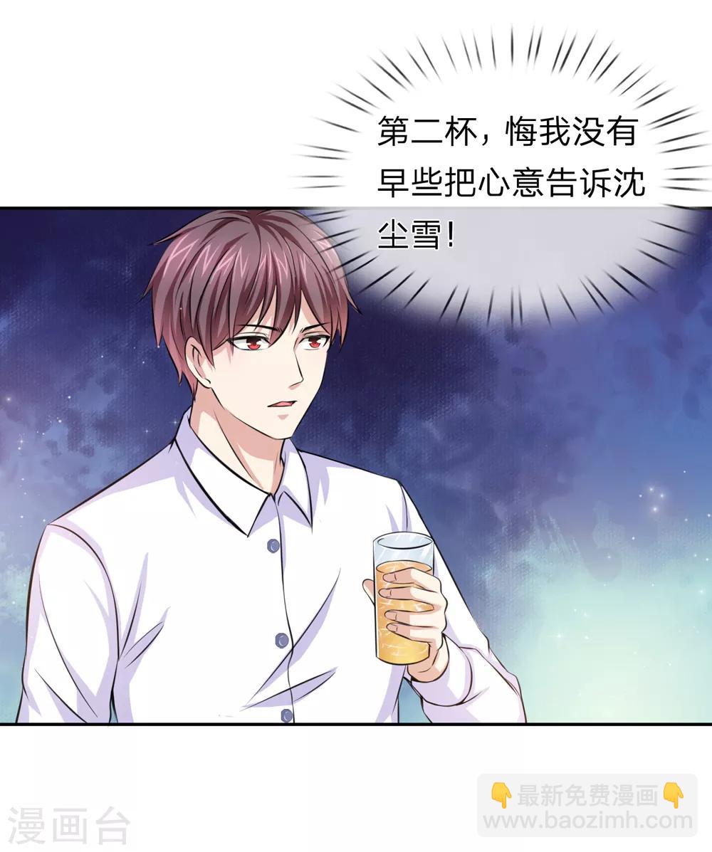 第169话 物是人非-第170话