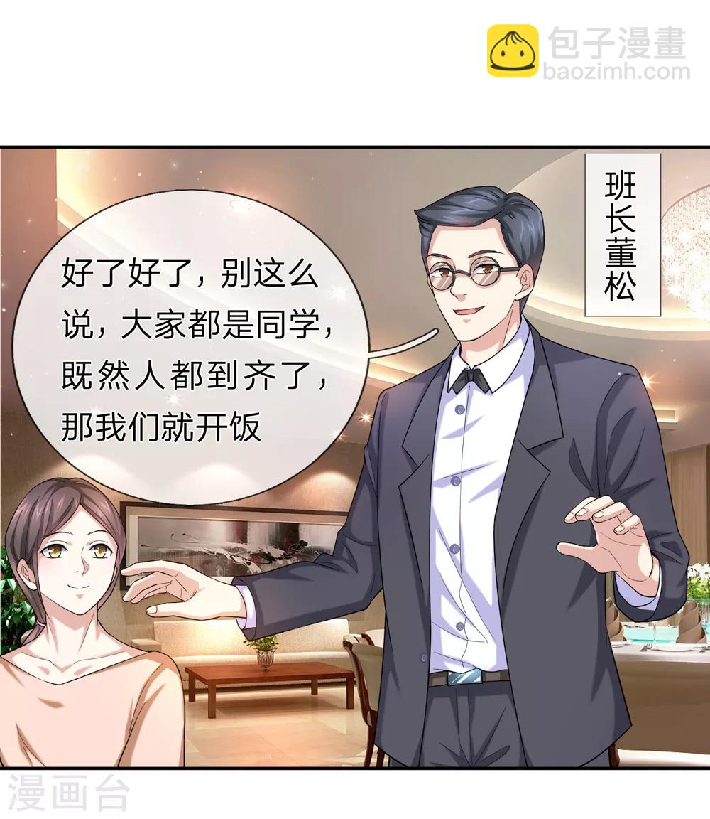 第169话 物是人非-第170话