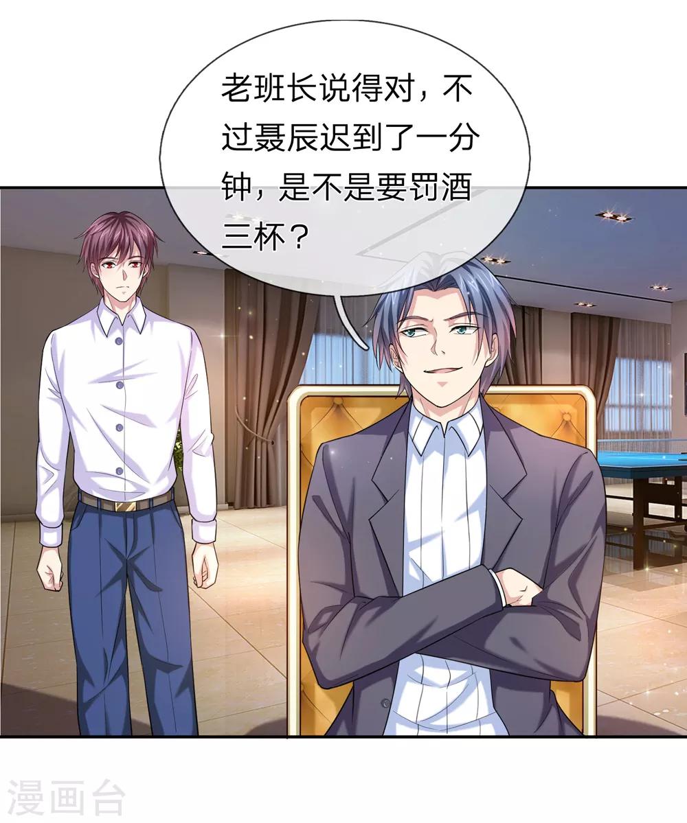 第169话 物是人非-第170话