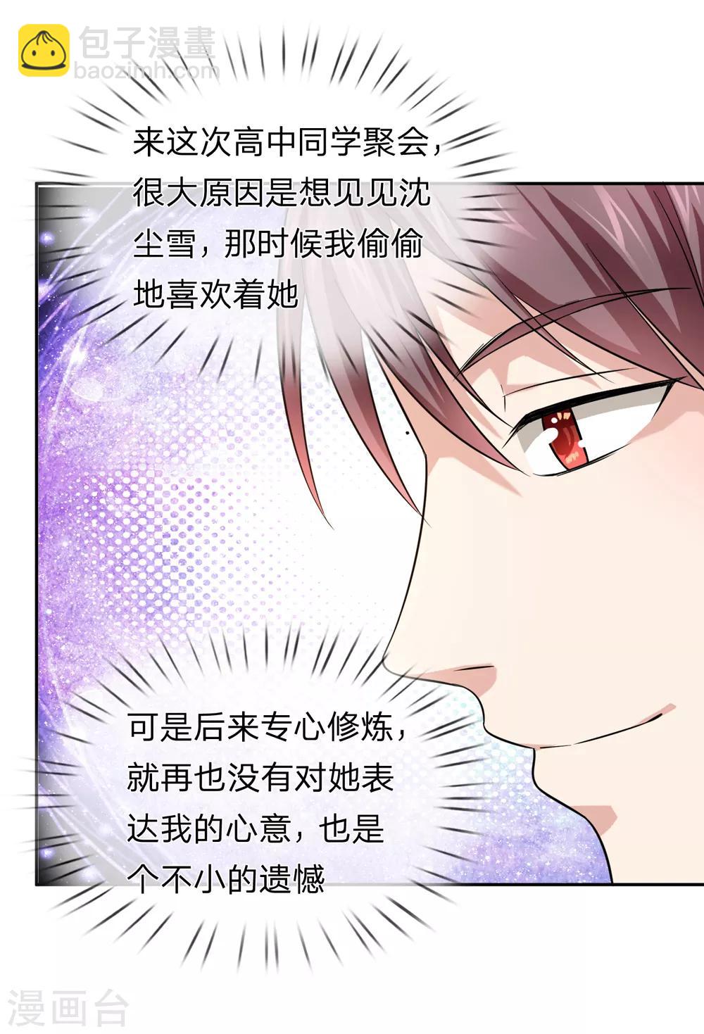 第169话 物是人非-第170话