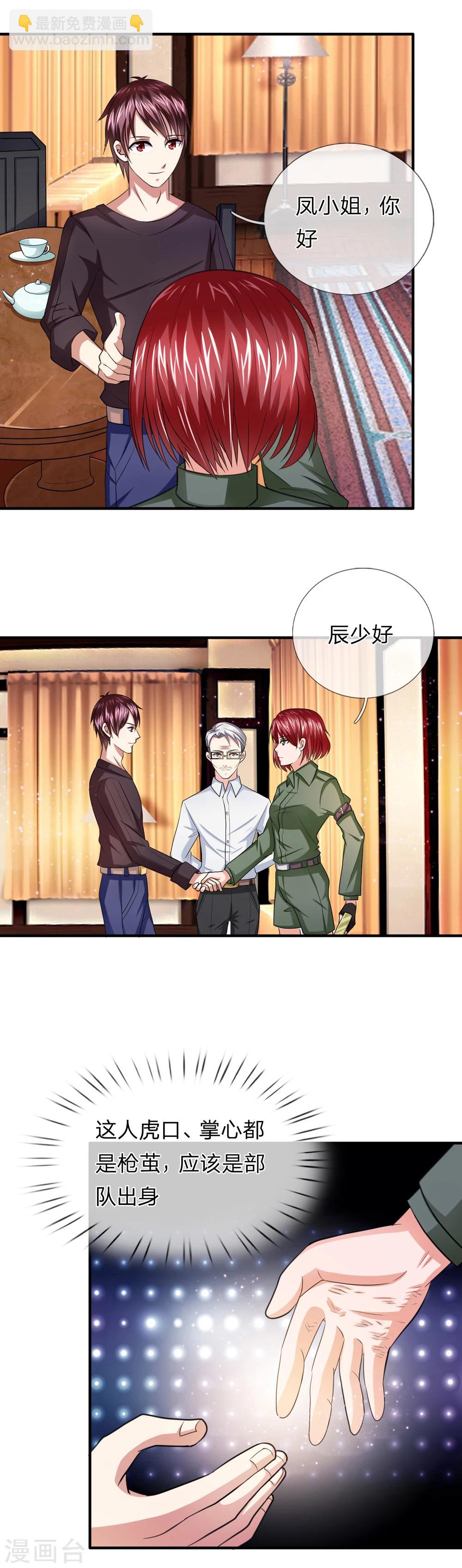 第18话 茶楼会面-第18话