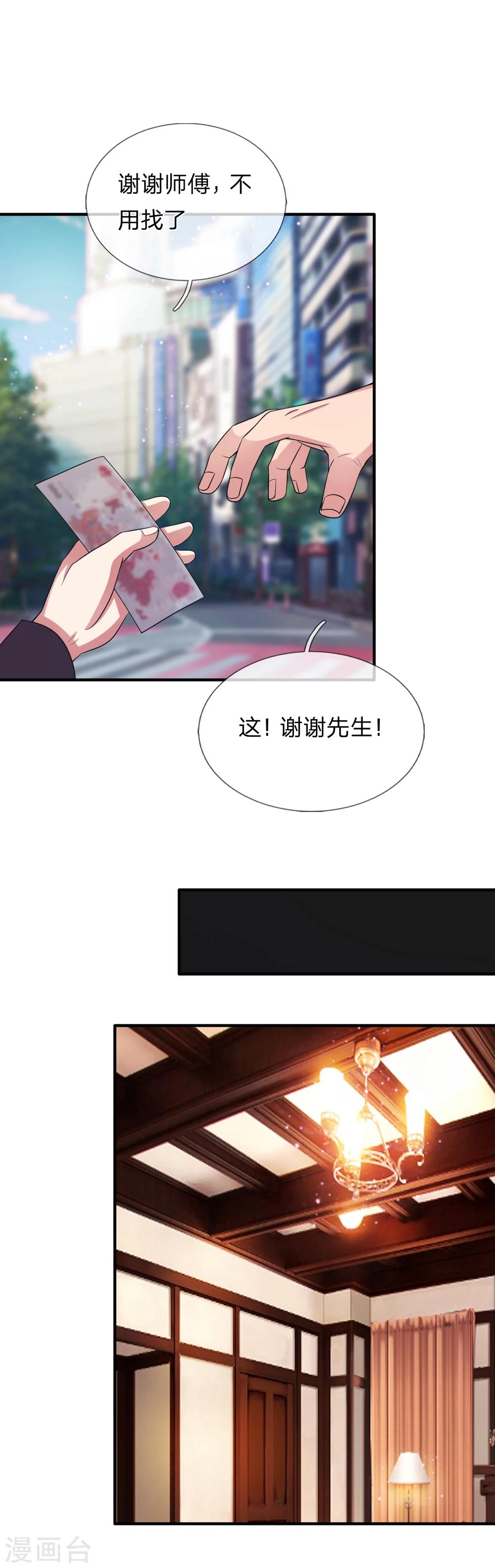 第18话 茶楼会面-第18话