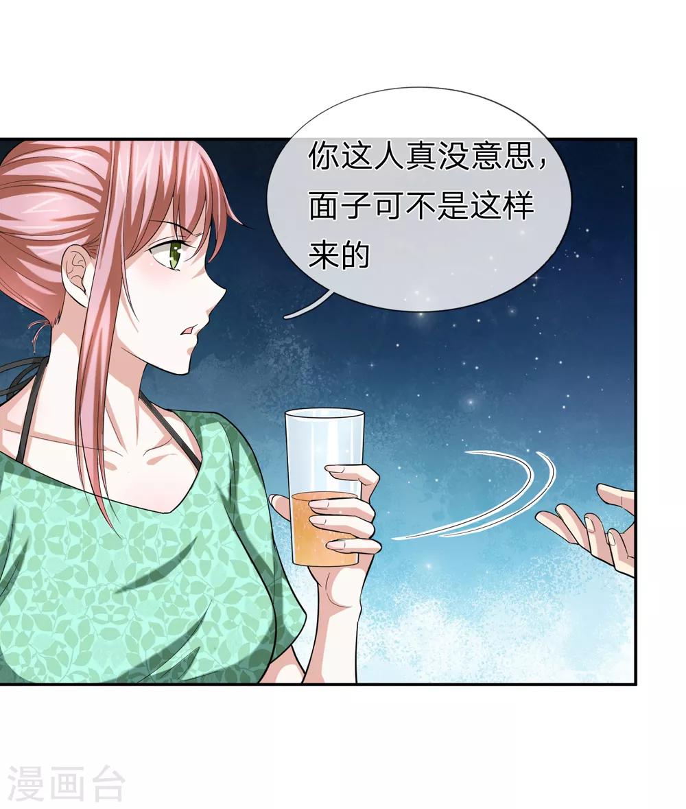 第171话 无事献殷勤-第172话