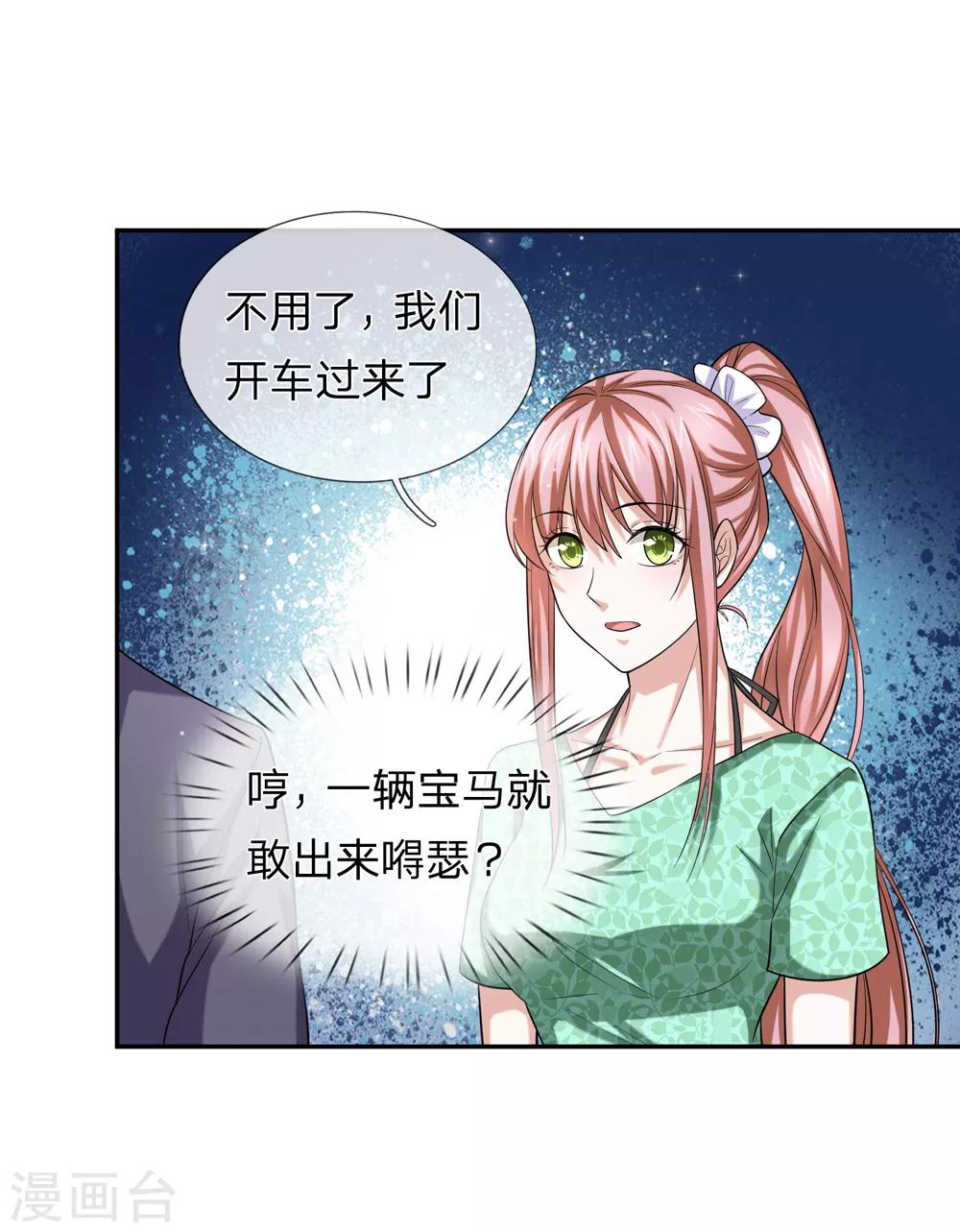第171话 无事献殷勤-第172话