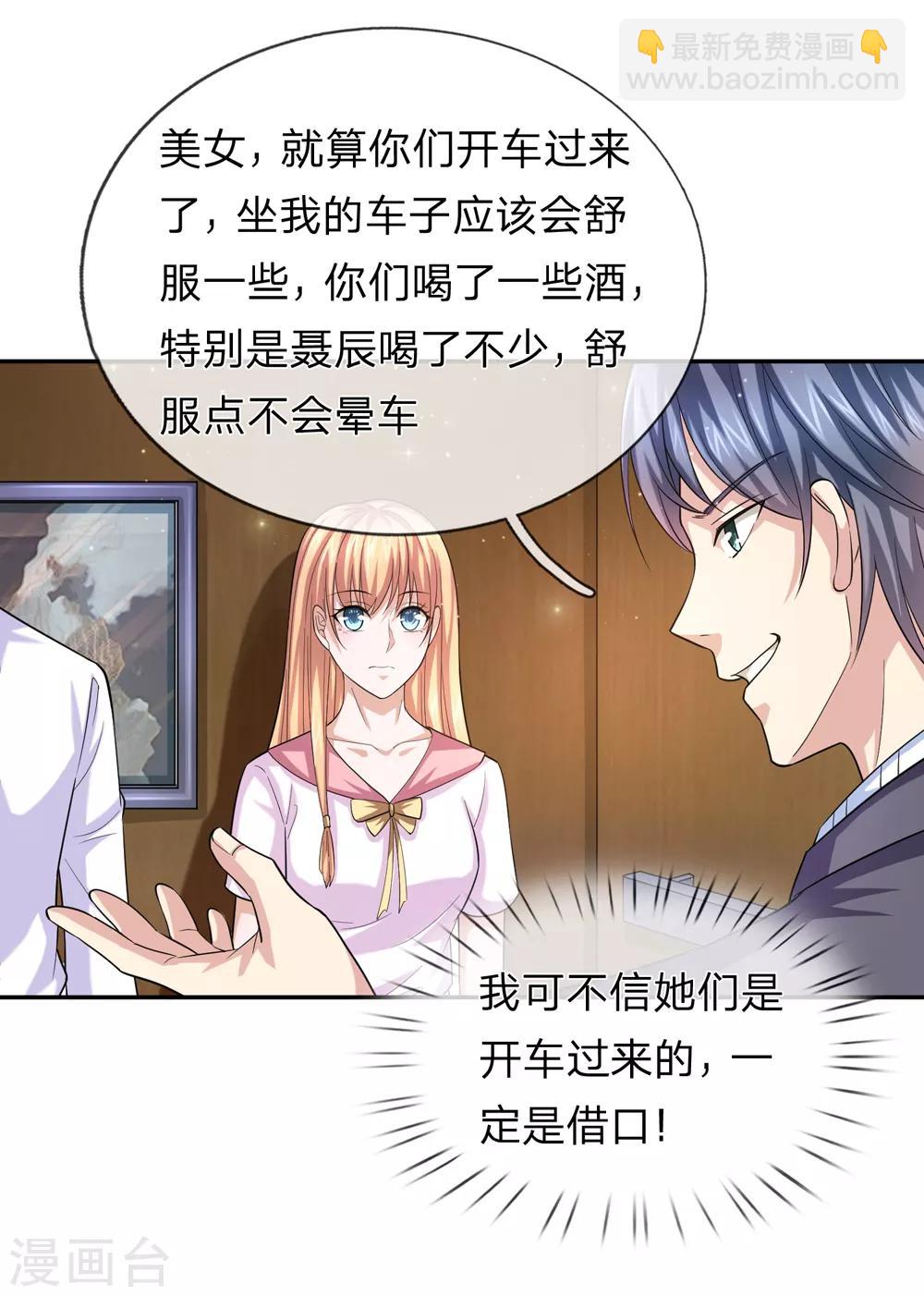 第171话 无事献殷勤-第172话