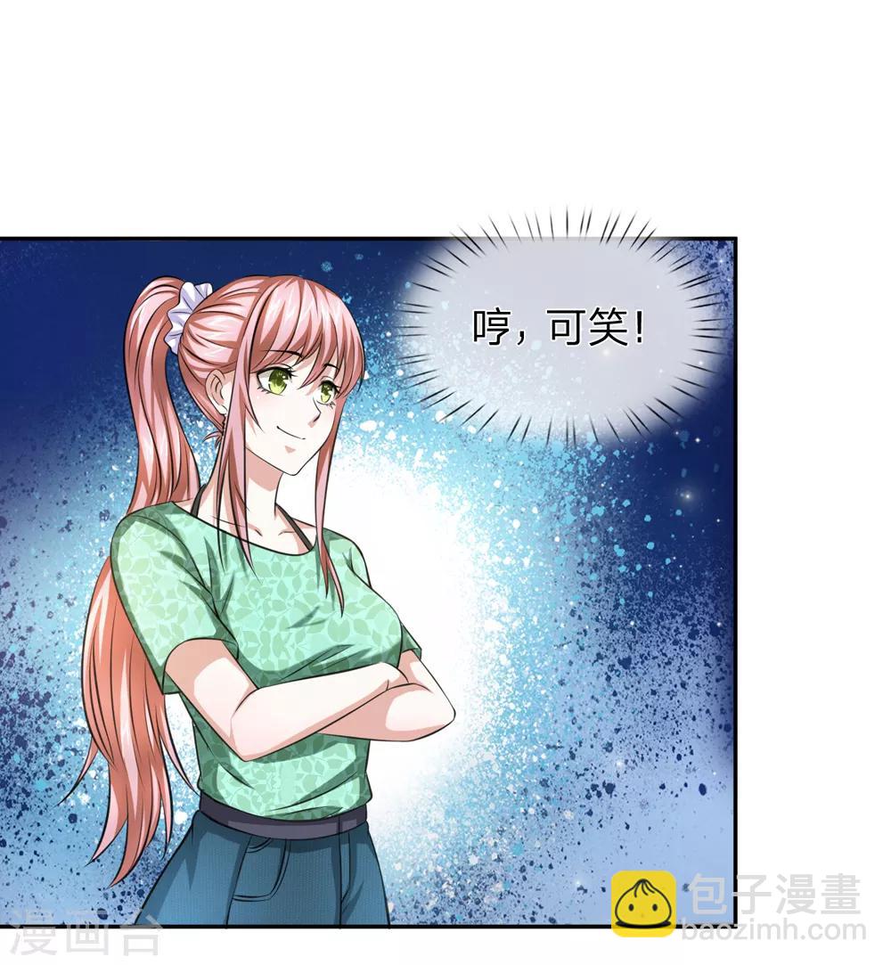 第171话 无事献殷勤-第172话