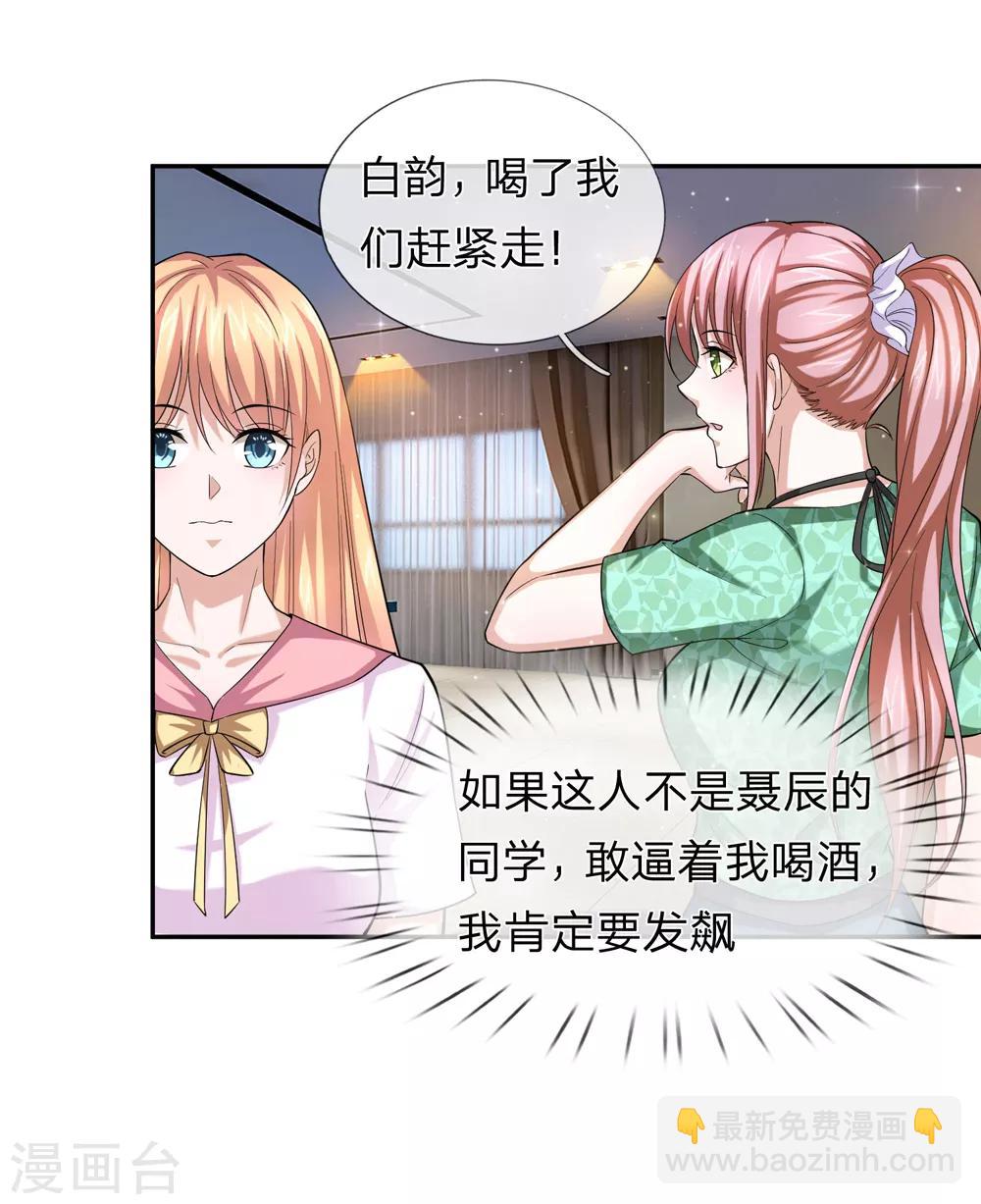 第171话 无事献殷勤-第172话